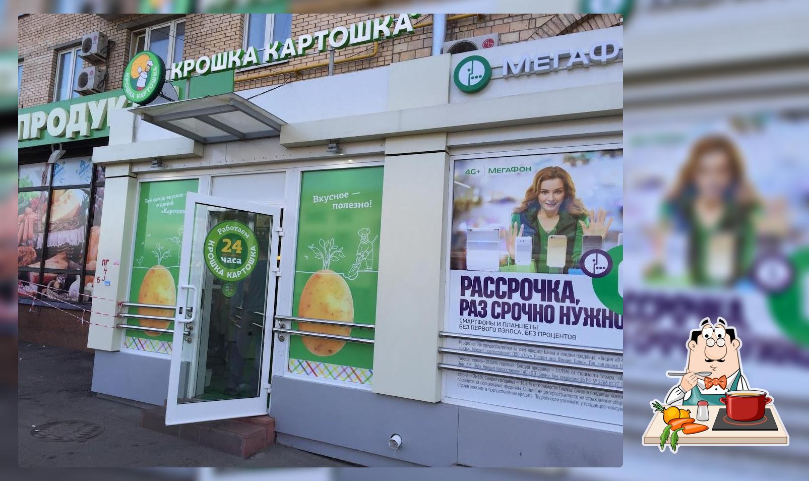 Крошка Картошка