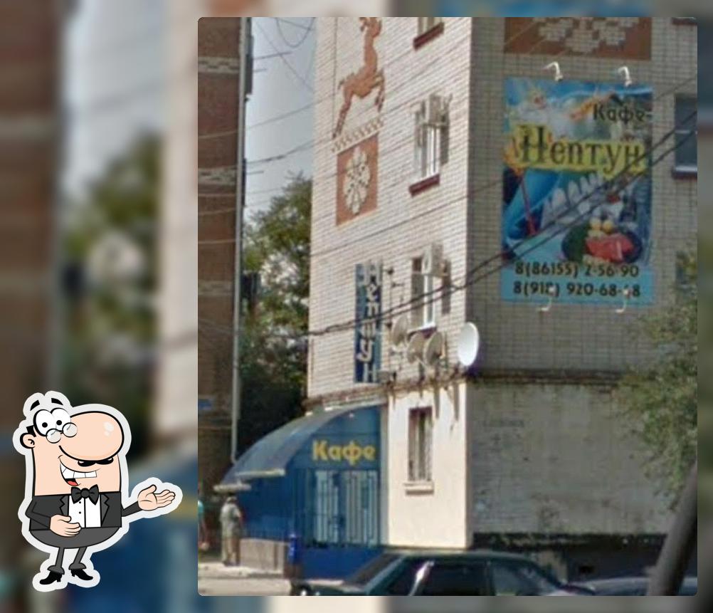 Нептун