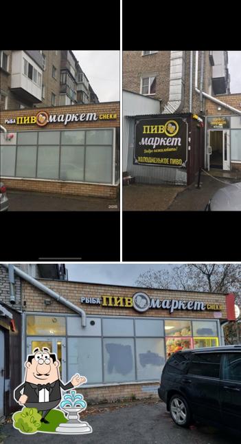 Пивомаркет