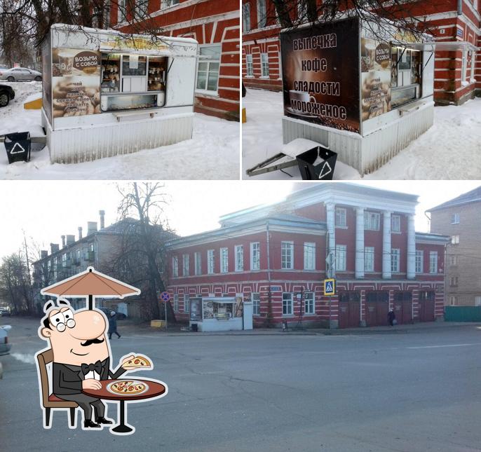 Возьми с собой