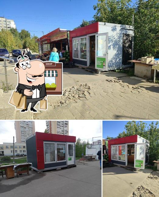Магазин продовольственных товаров