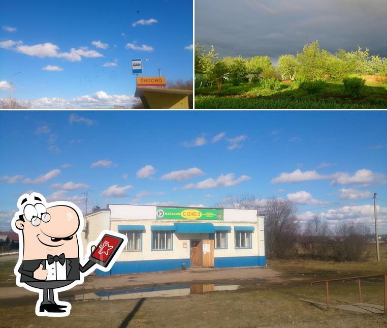 Закусочная