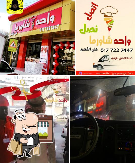 واحد شاورما على الفحم