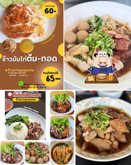 ขาหมูกรุงเทพ ก๋วยเตี๋ยวเนื้อตุ๋น