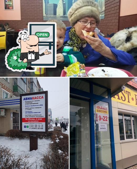 Амур Бистро