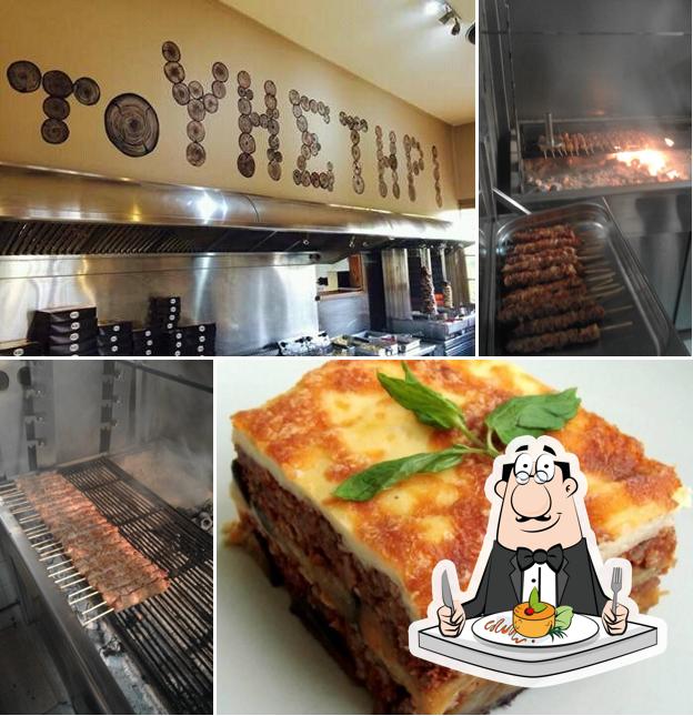 Grill House Restaurant To psistiri
