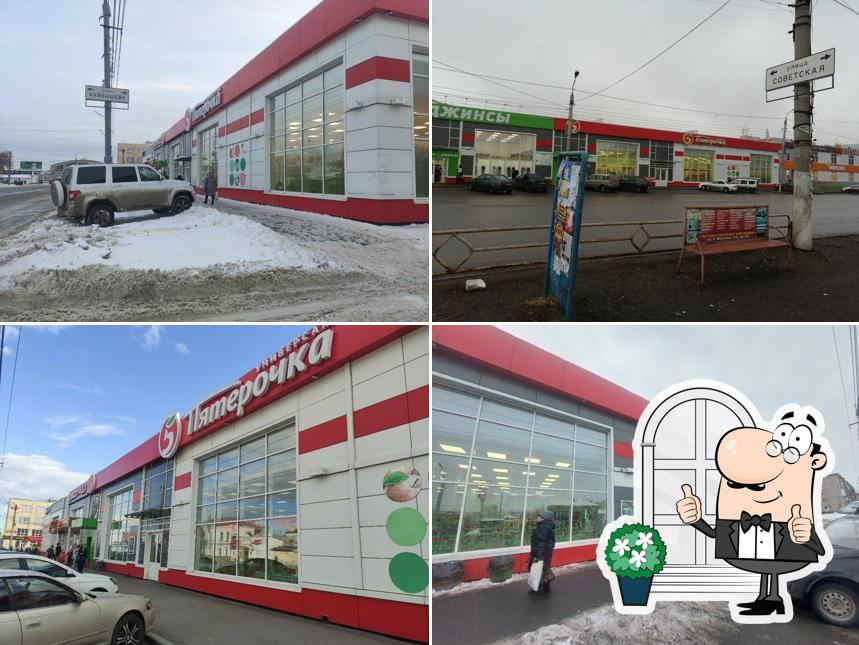 Пятёрочка