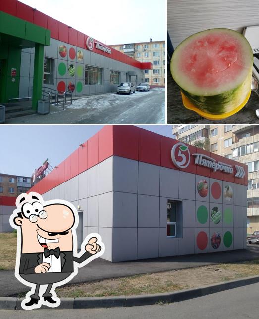 Пятёрочка