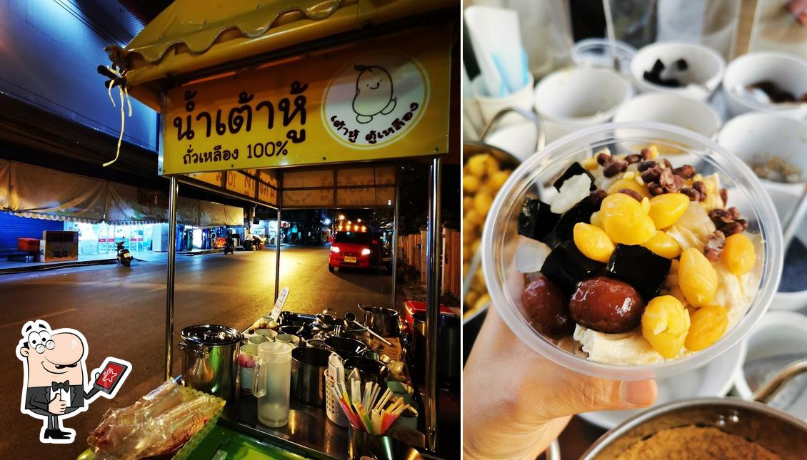 ร้านเต้าหู้​ตู้​เหลือง​