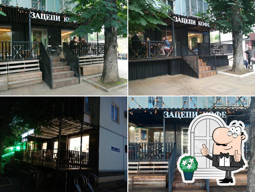 Зацепи кофе