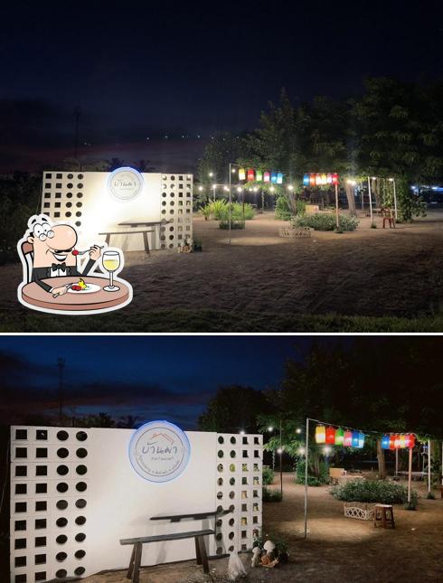 บ้านม่า เรสเตอรองท์