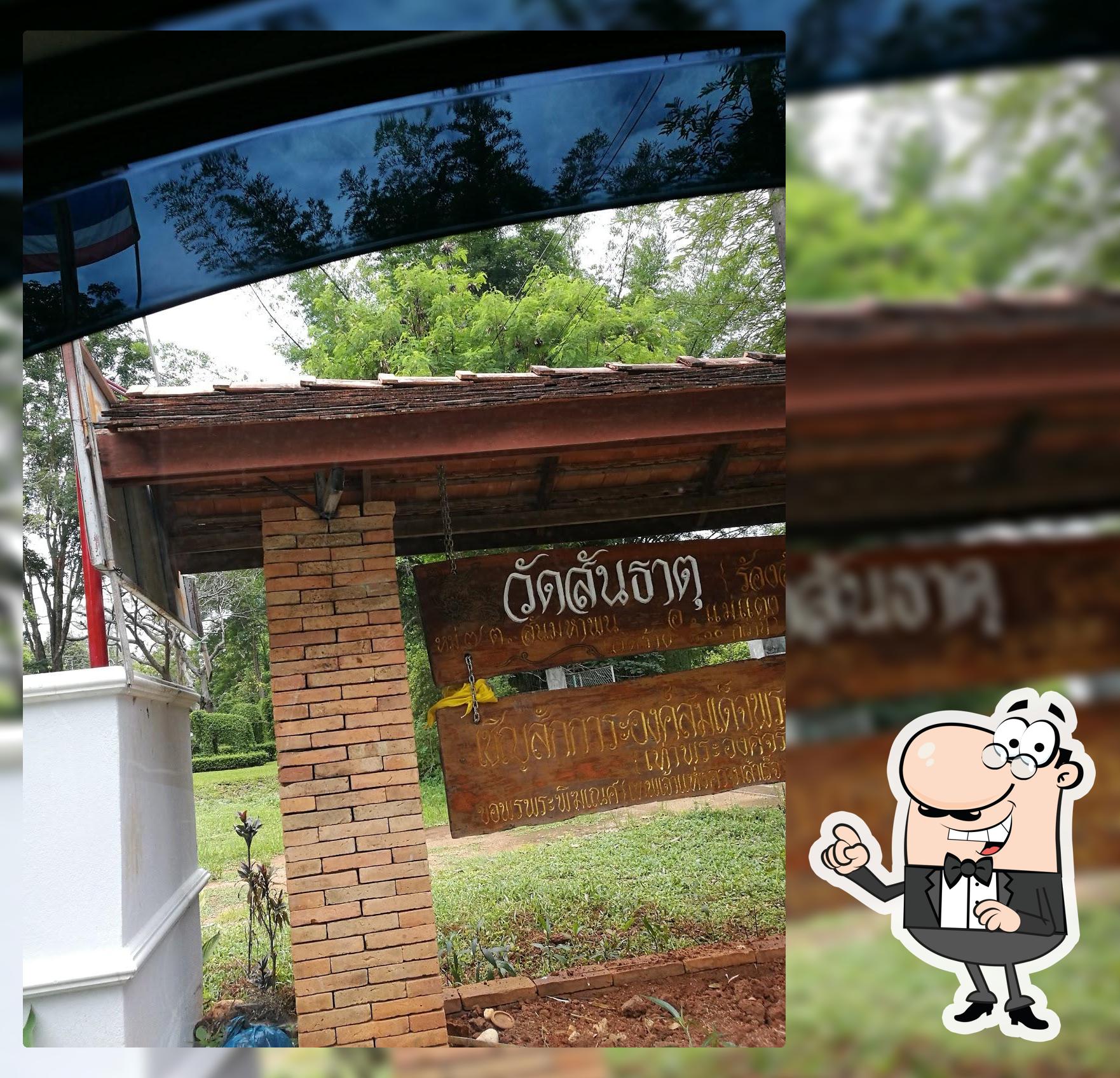 Ban Rao Restaurant