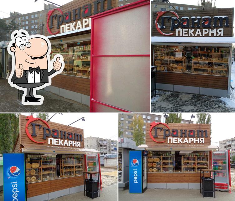 Гранат