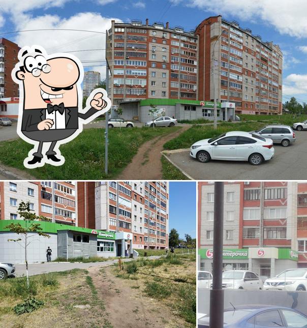 Пятёрочка