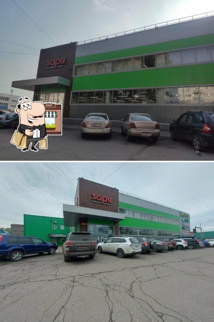 РаМа