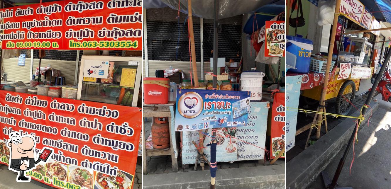 มาลีส้มตำ-อาหารอีสาน