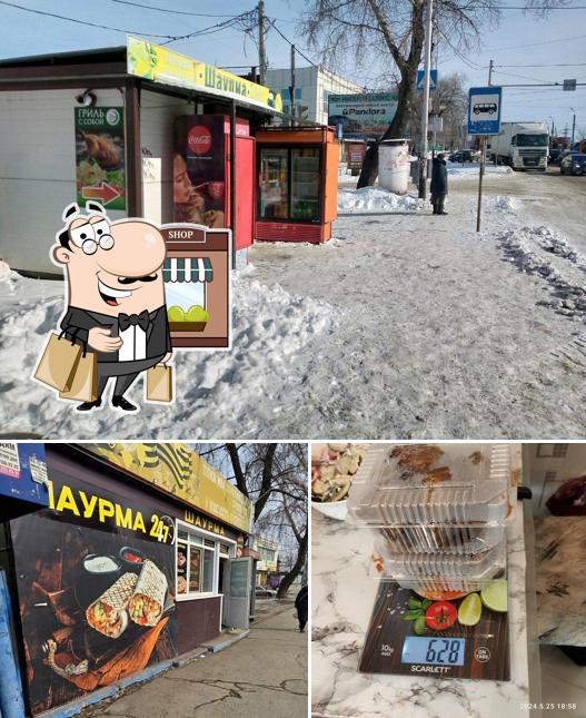 Шаурма