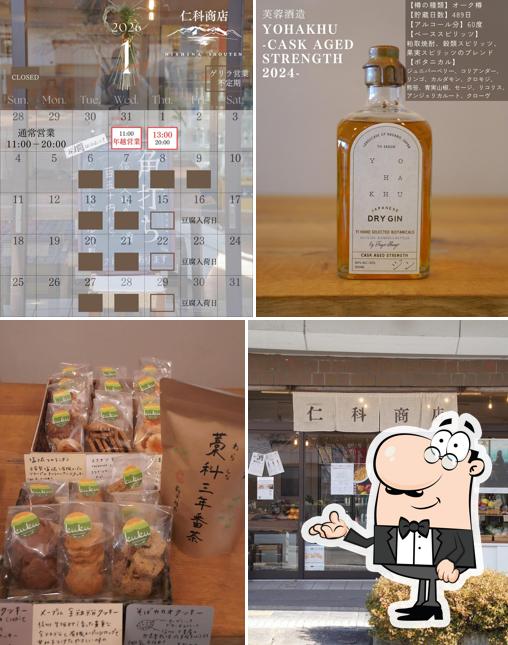 仁科商店｜地酒とローカルグロサリー