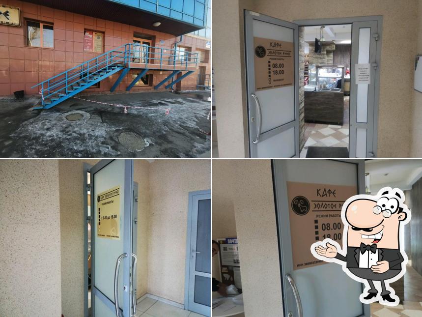 Золотое руно