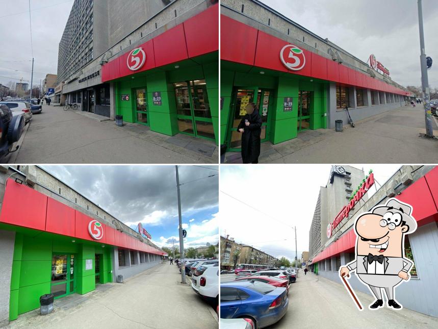 Пятёрочка