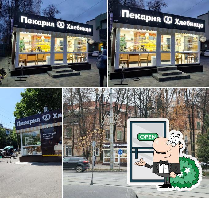 Пекарня Хлебница