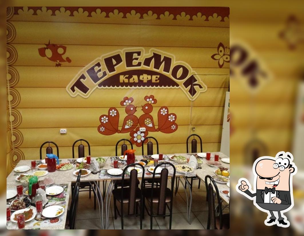 Кафе "ТЕРЕМОК"