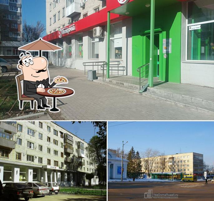 Пятёрочка