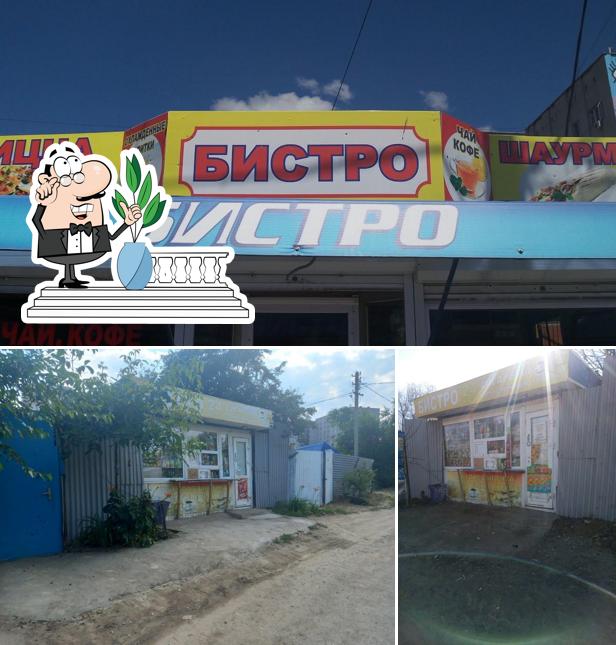 Бистро