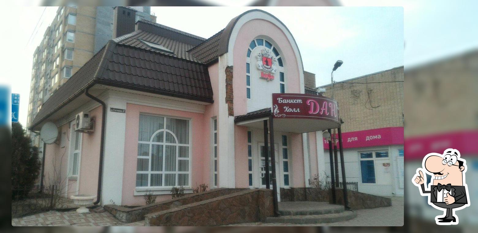 Дан