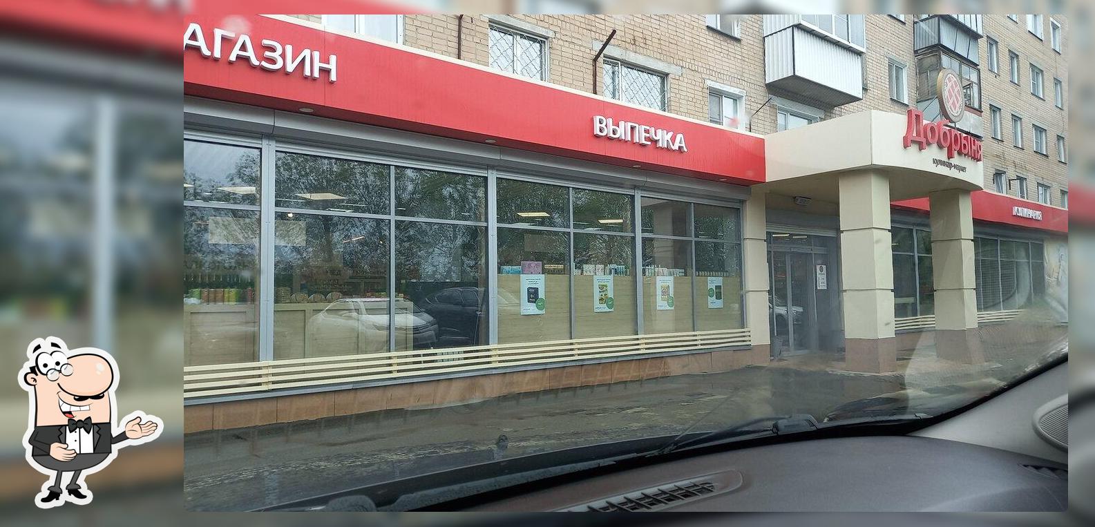 Добрыня