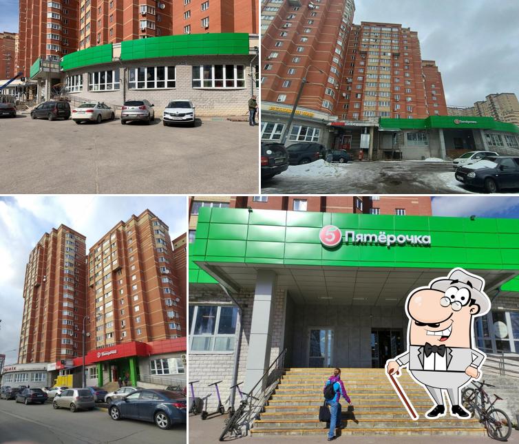 Пятёрочка