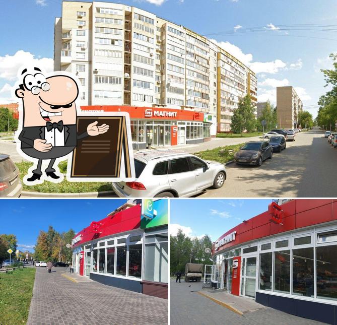 Магнит