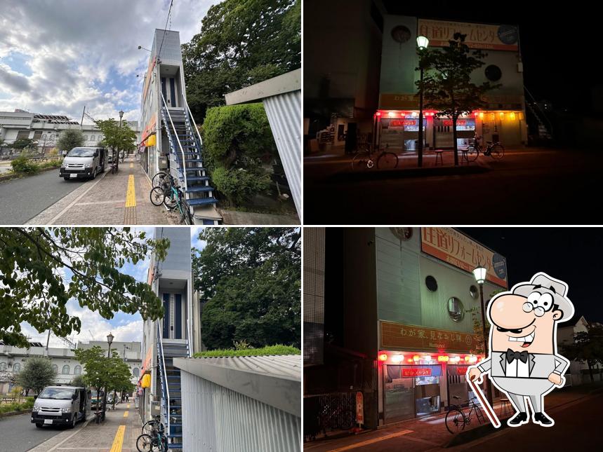 昭和スタンド