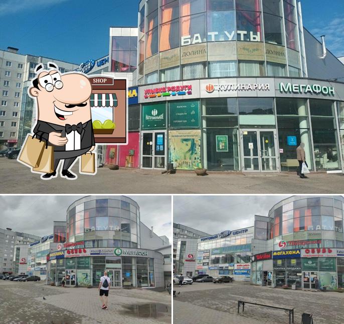 Пятёрочка