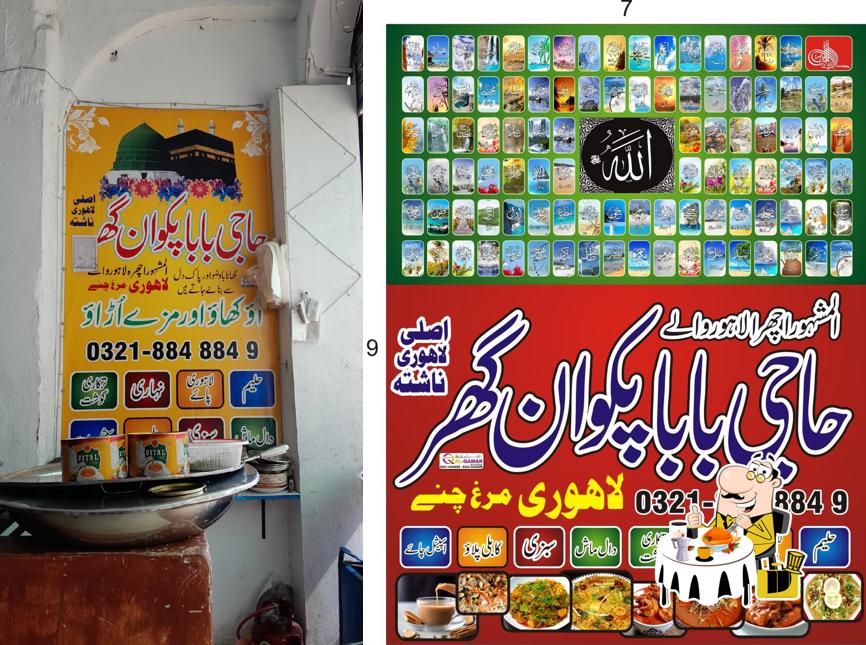 Haji Baba Pakwana Ghar