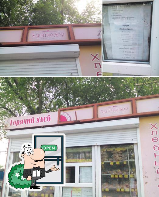 Курганский хлеб