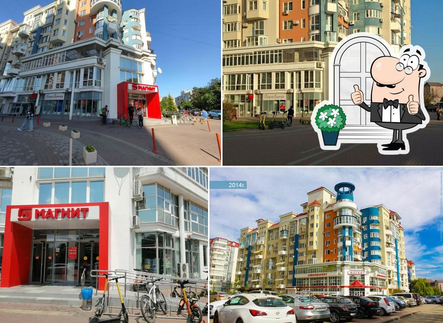 Магнит