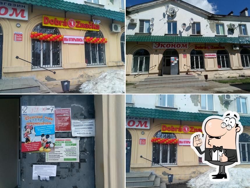 Бар DobraZnachka VIP (Хорошая марка)