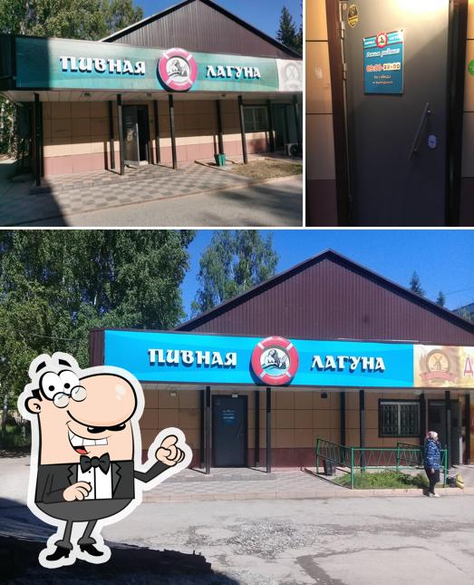 Пивная лагуна