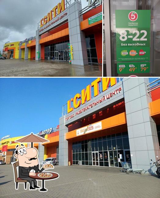 Пятёрочка