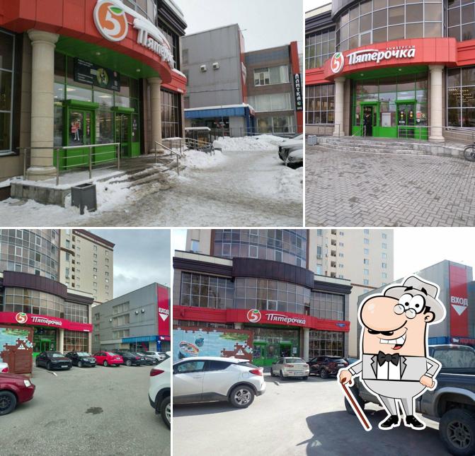 Пятёрочка