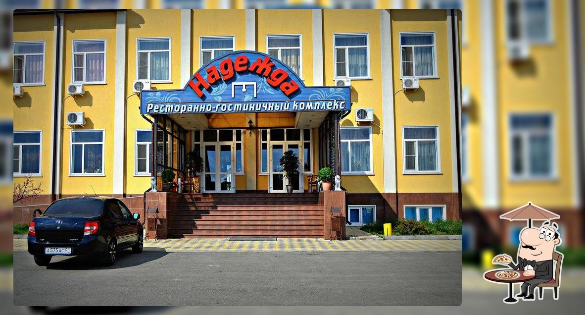 ГОСТИНИЧНО РЕСТОРАННЫЙ КОМПЛЕКС "НАДЕЖДА"