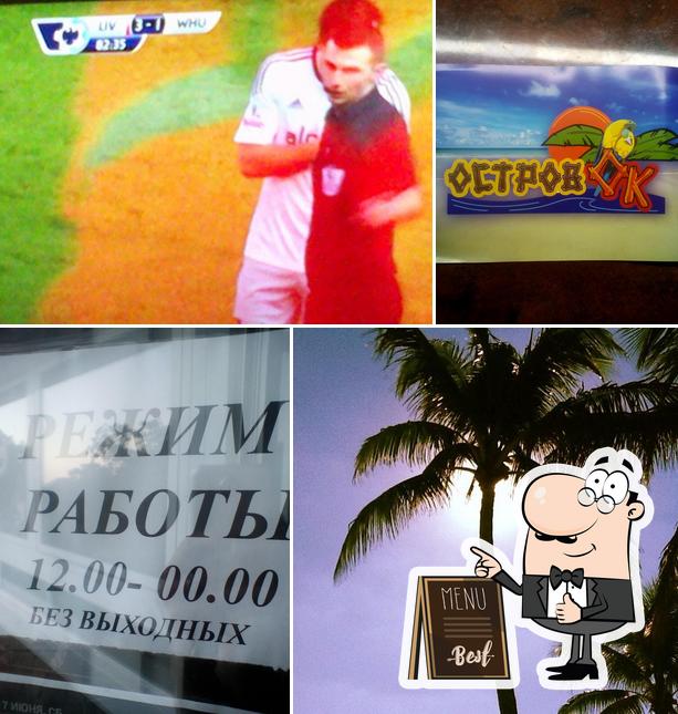 Пиццерия "Островок"