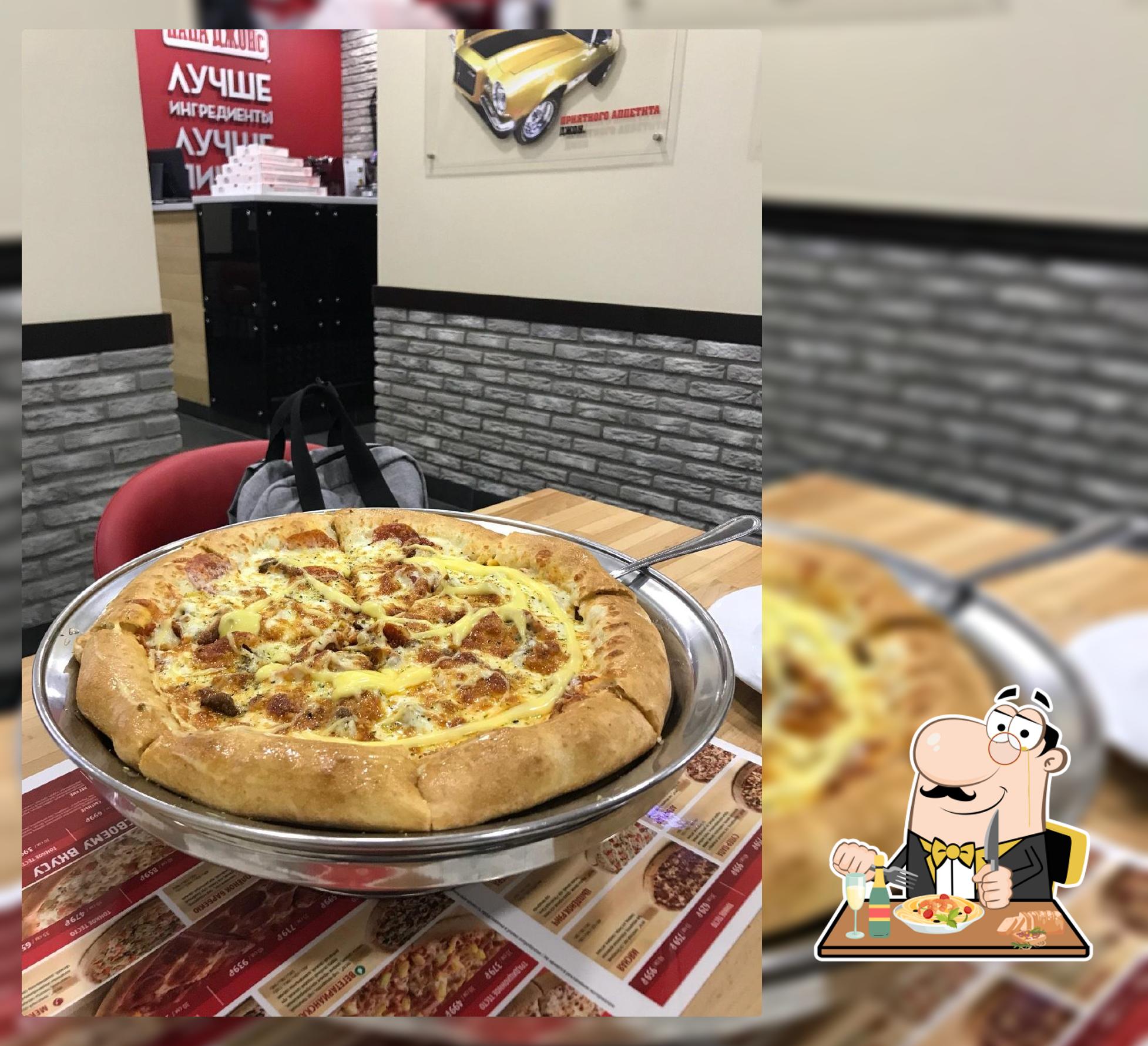 Пиццерия Папа Джонс