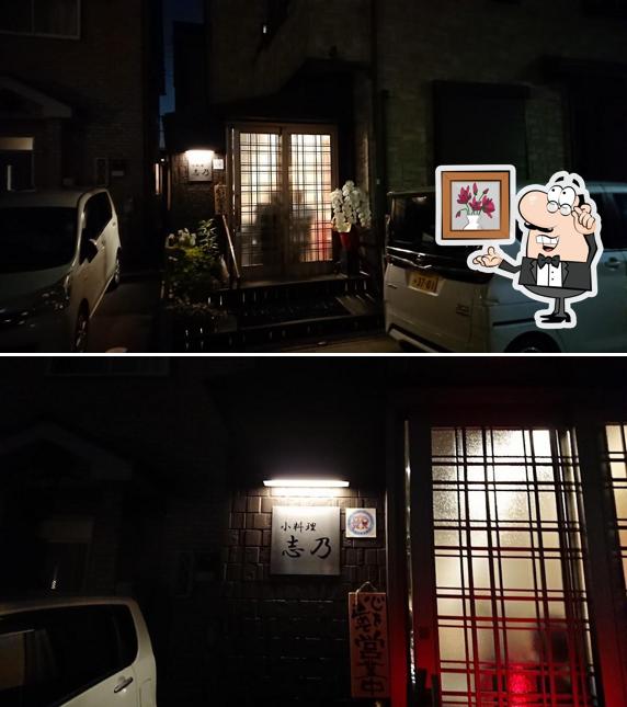小料理 志乃