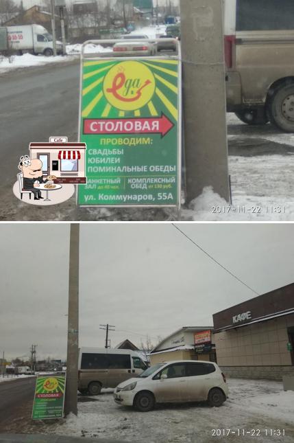 Кафе. ИП Климонтова Ю.С.
