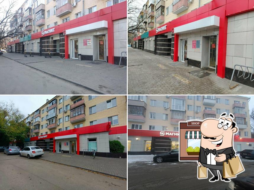 Магнит