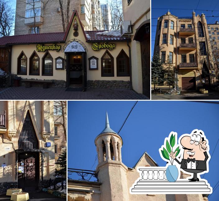 Немецкая слобода