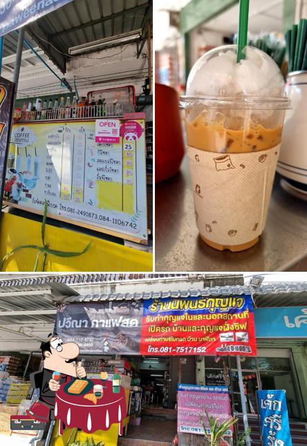 ปวีณา กาแฟสด