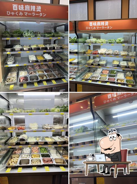 百味麻辣湯 町田店